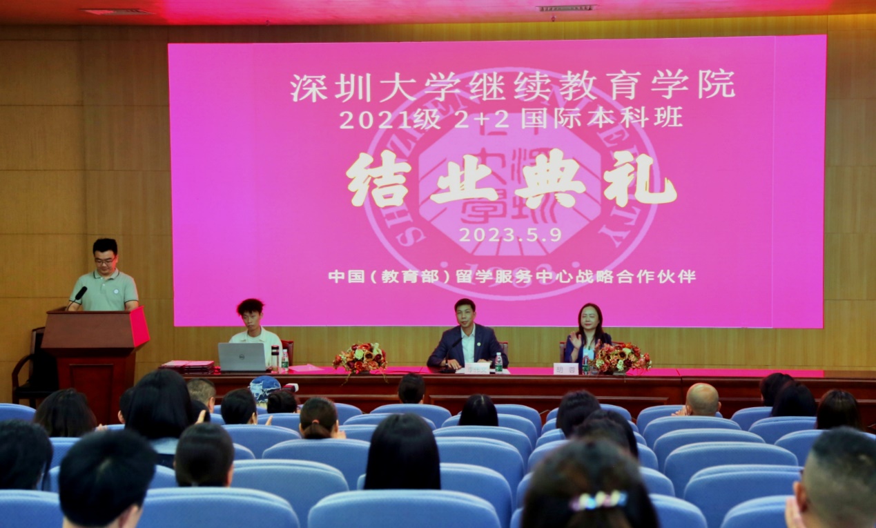 深圳大学2+2国际本科项目2021级结业典礼圆满举行